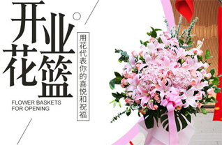 贵州贵阳清镇市站街镇林歹村花篮配送